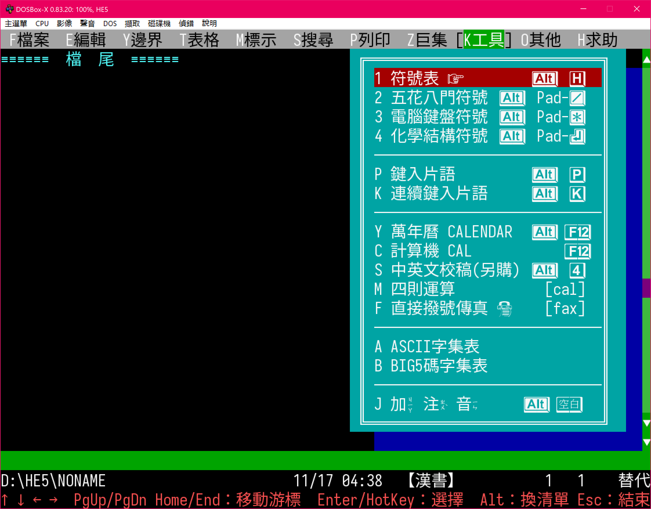 Truetype font output running Hyper Editor 5 with the Traditional Chinese code page and ChinaSea extension